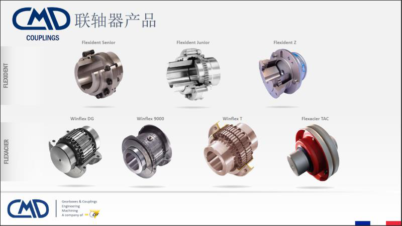 CMD弹性联轴器