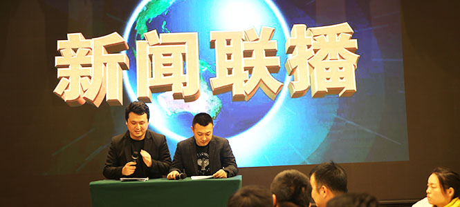 小品《新闻联播》